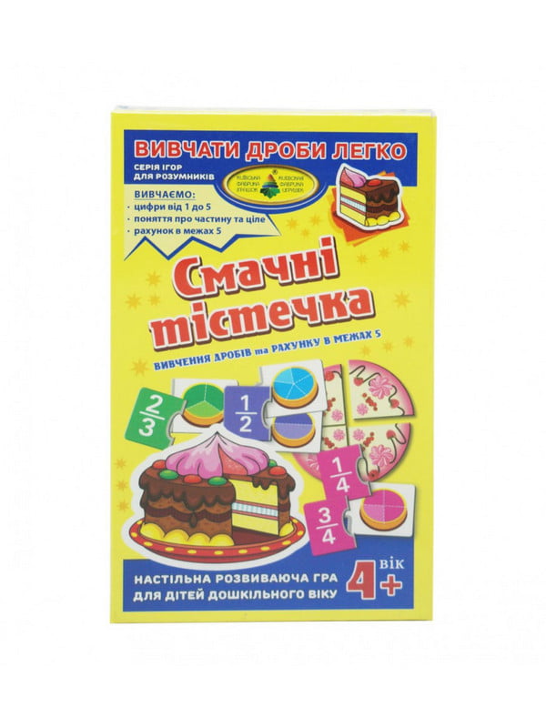 Игра “Вкусные пирожные. Изучение дробей” | 6364248