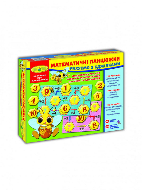 Игра "Математические цепочки" в коробке | 6364278