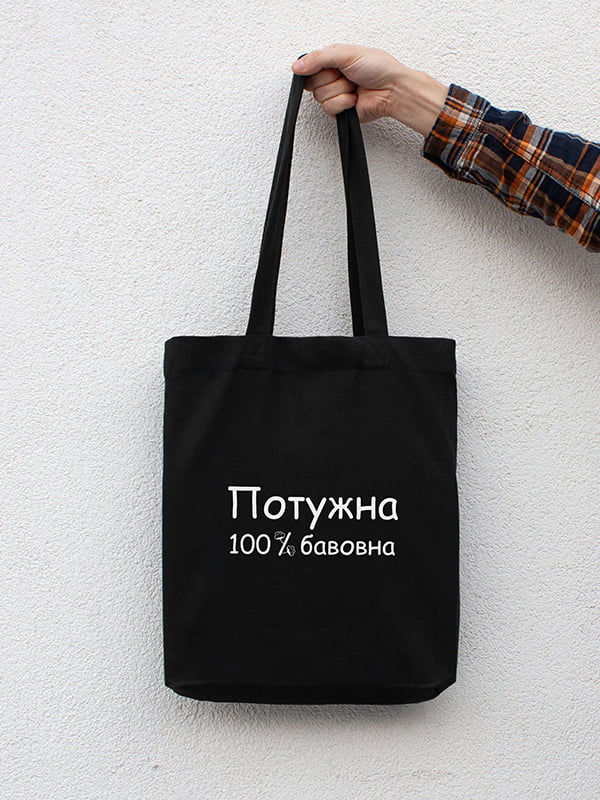 Экосумка "Потужна 100% бавовна" | 6376560