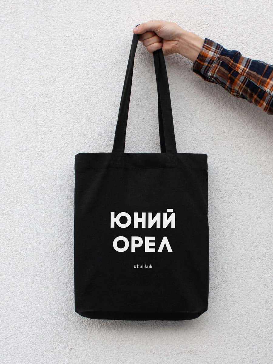 Екосумка "Юний орел" | 6376874