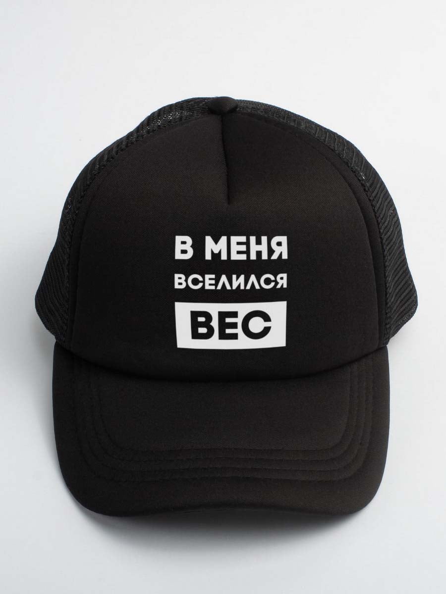 Кепка "У мене вселилася вага" | 6377456