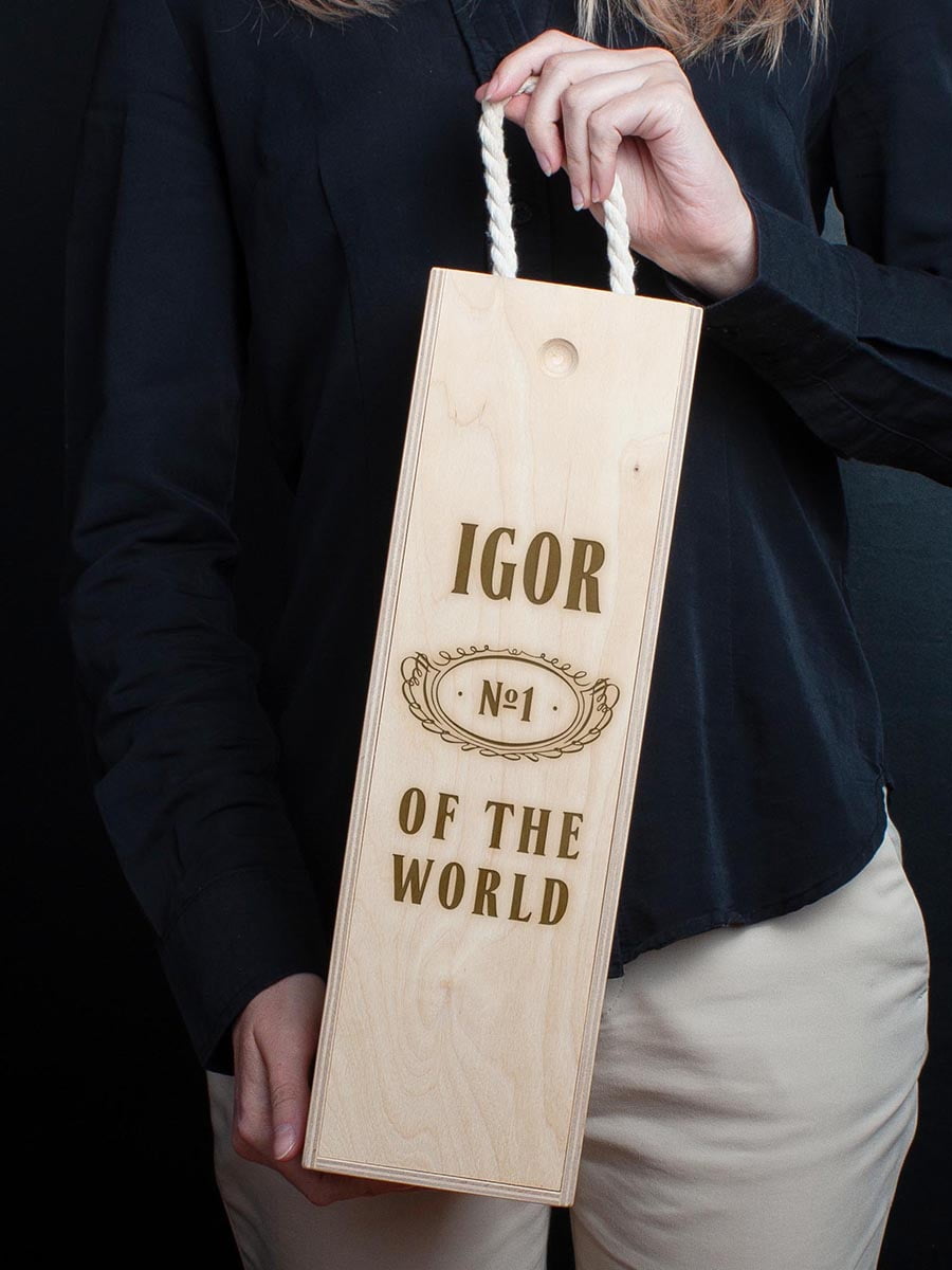 Коробка для бутылки вина "№1 of the world" персонализированная подарочная | 6377737
