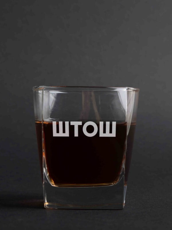 Склянка для віскі "ШТОШ" | 6379589