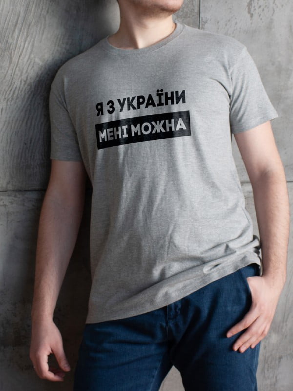 Футболка мужская "Я з України мені можна" | 6380789