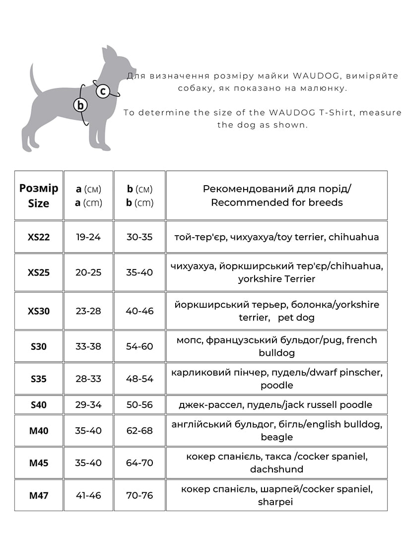 Майка для собак, рисунок 