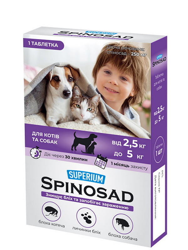 Таблетка від бліх Spinosad для котів та собак від 2,5 до 5 кг | 6392825