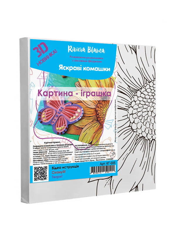 Розмальовка за контурами "Яскраві комашки" (25х25 см)    | 6424646