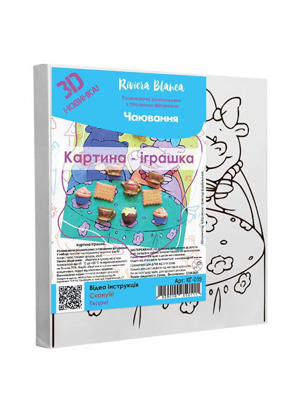 Розмальовка за контурами "Чаювання" (25х25 см) | 6424666