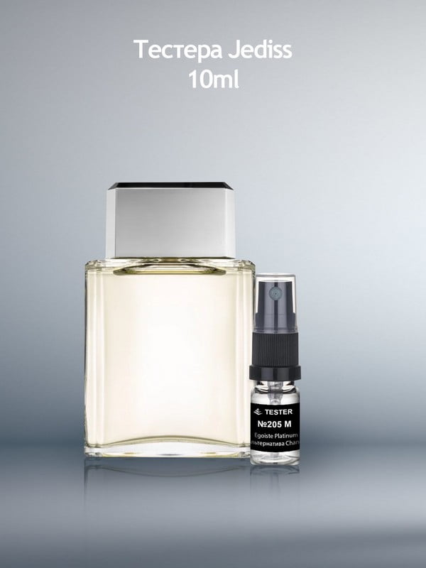Egoiste Platinum (Альтернатива Chanel)  парфюмированная вода 50 мл | 6521923