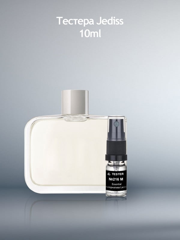 Essential (Альтернатива Lacoste) парфумована вода 50 мл | 6521933