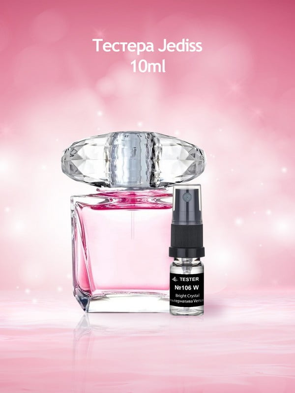 Bright Crystal (Альтернатива Versace) парфумована вода 50мл | 6521949