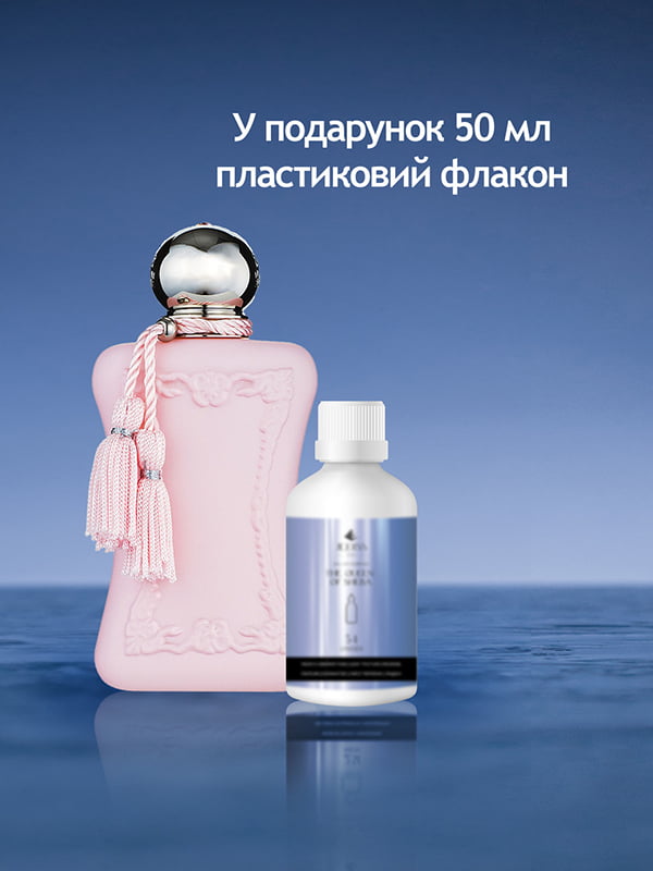 Delina (Альтернатива Parfums de Marly)  парфюмированная вода 50 мл | 6522032