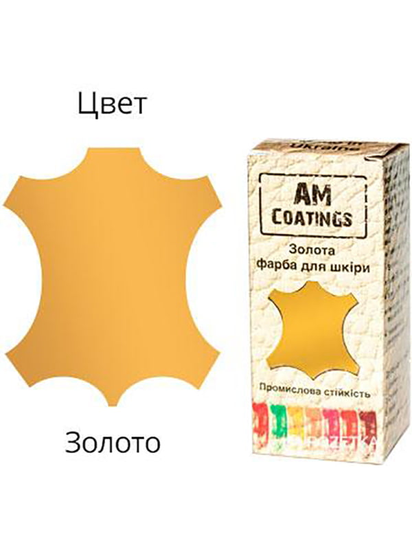 Фарба для шкіри AM Coatings золотистого кольору (35 мл) | 6524442