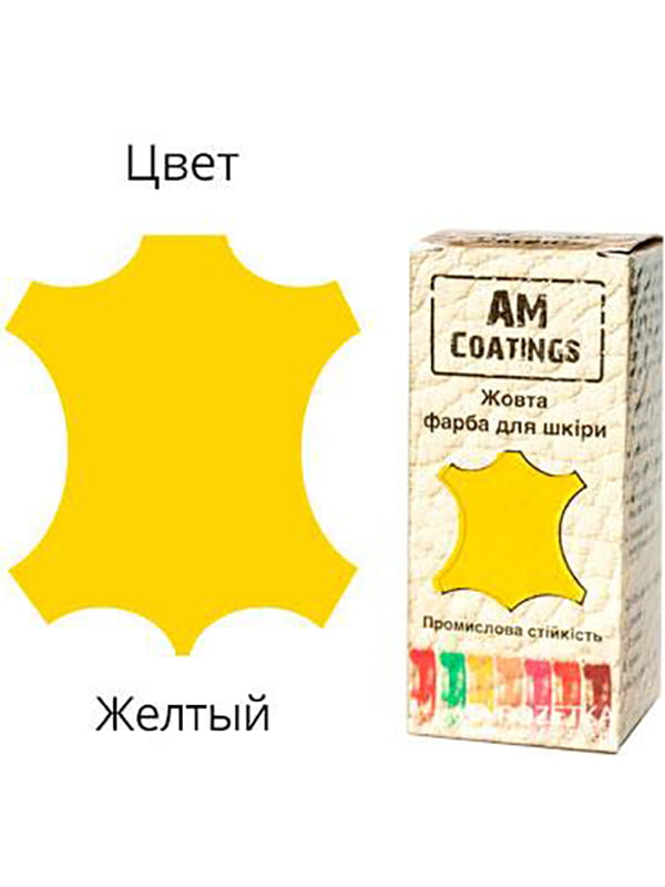 Краска для кожи AM Coatings желтая (35 мл) | 6524446