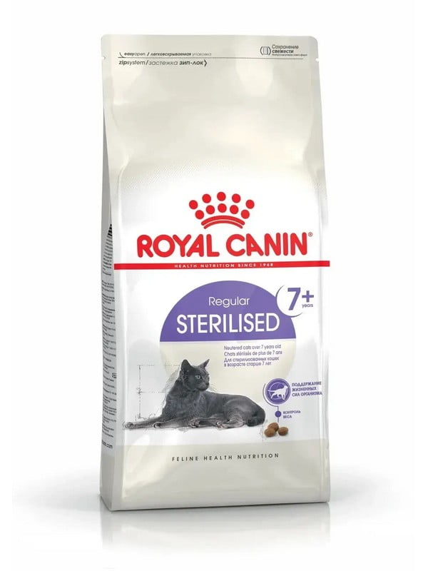 Royal Canin Sterilised 7+ сухой корм для стерилизованных кошек 7 - 12 лет | 6611784