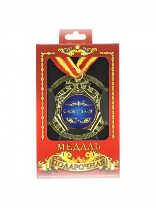 Медаль подарункова з Ювілеєм (18*10*2 см) | 6621680