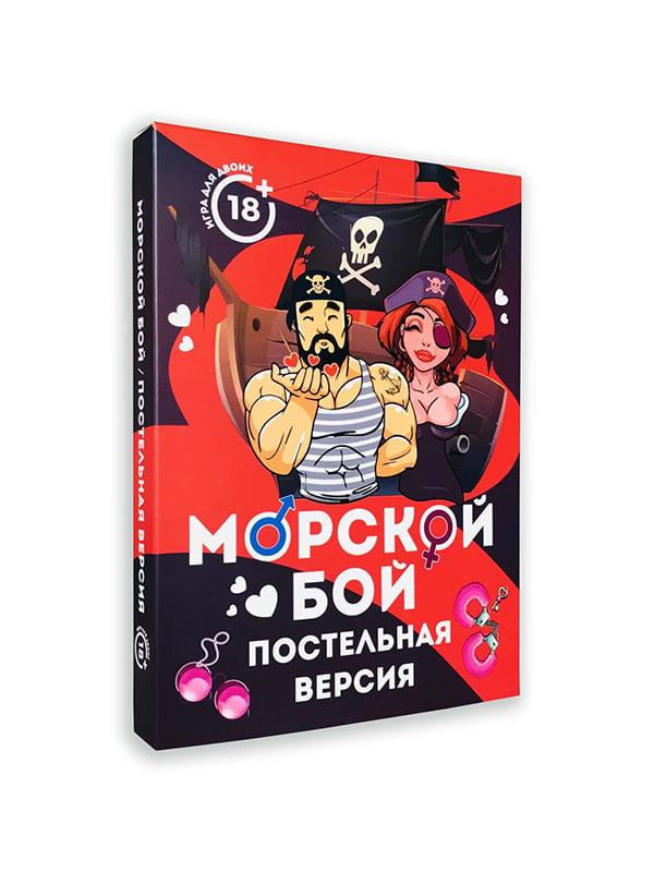 Еротична гра “Морський бій” — постільна версія (RU) | 6669241