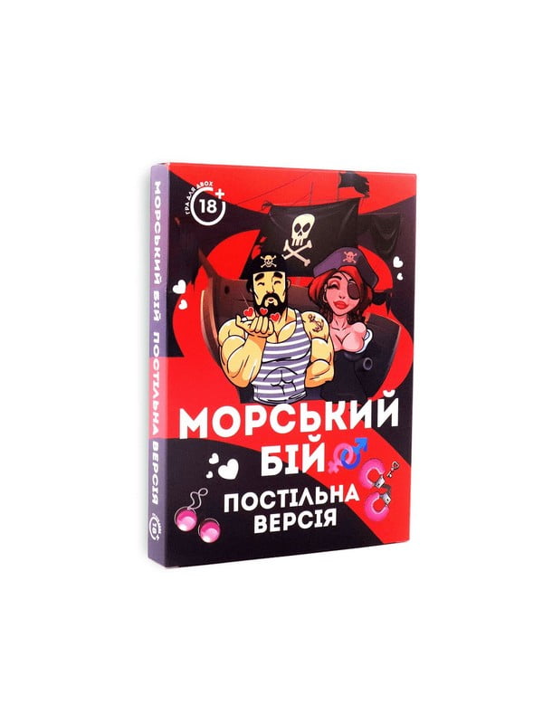 Еротична гра Морський бій - Постільна версія (UA) | 6670685