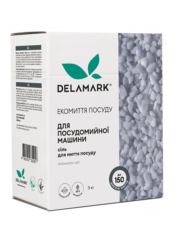Сіль Delamark для посудомийної машини 3 кг | 6263119