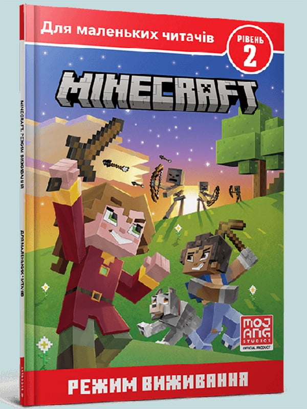Книга "Minecraft. Режим виживання. Рівень 2" | 6742859