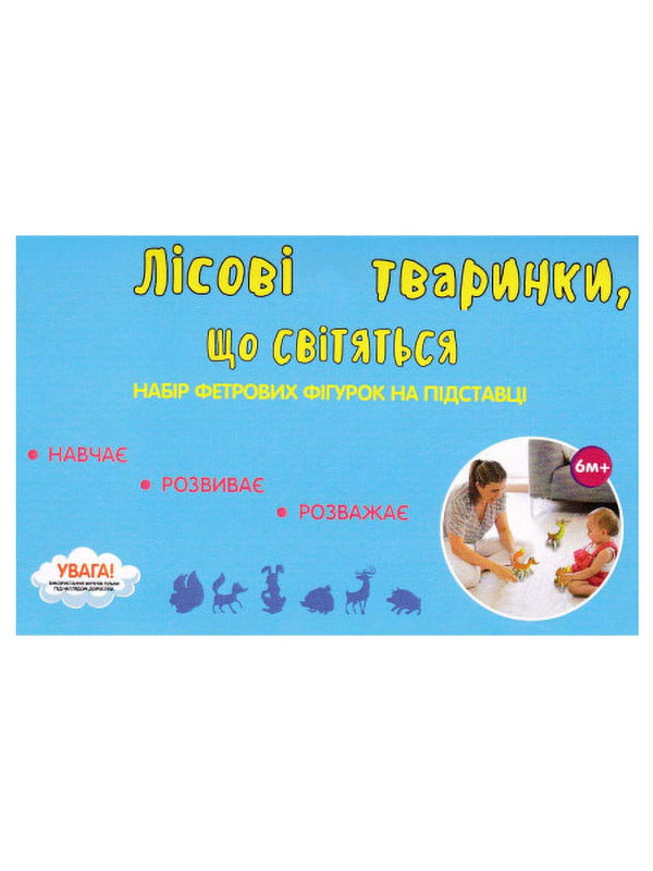 Фетрові сувенірні фігурки “Лісові звірі” (Різнокольоровий) | 6748303