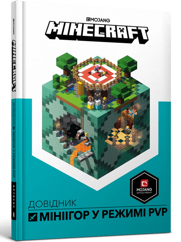 Книга “Minecraft. Довідник мініігор” | 6756021