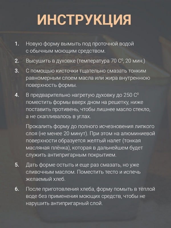 Форма хлібна для випікання бородинського хліба (17*11*9 см) | 6777159