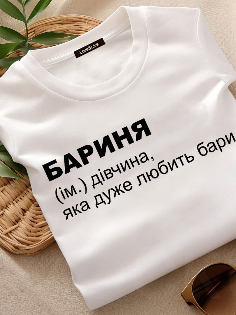 Футболка біла "Бариня"  | 6882633