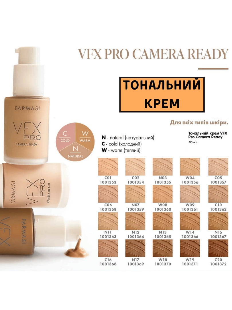 Тональний крем VFX Pro Camera Ready C01 (30 мл) | 6887230