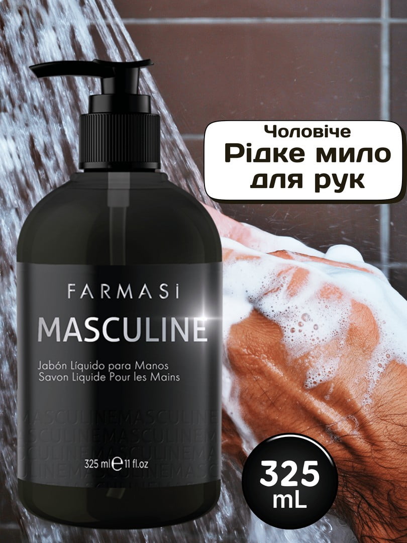 Чоловіче рідке мило для рук Masculine (325 мл) | 6887231