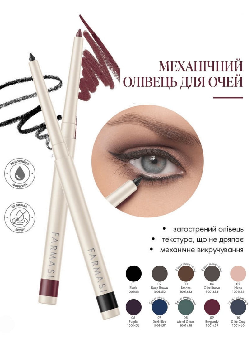 Механічний олівець для очей 02 Deep Brown (0,35 г) | 6887251