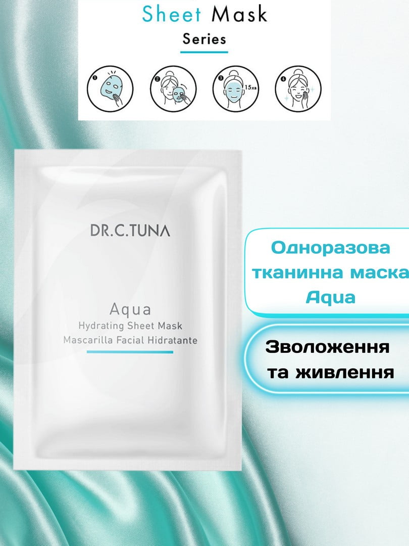 Одноразова тканинна маска Aqua Dr.C.Tuna (28 г) | 6887284