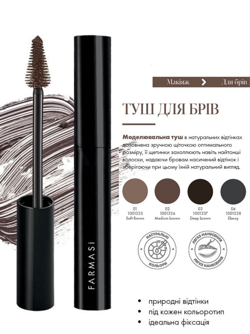 Туш для брів Medium Brown 02 (5 мл) | 6887353