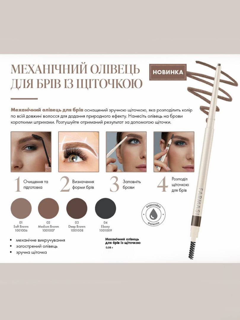 Механічний олівець для брів з щіточкою Deep Brown 03 (0,08 г) | 6887376