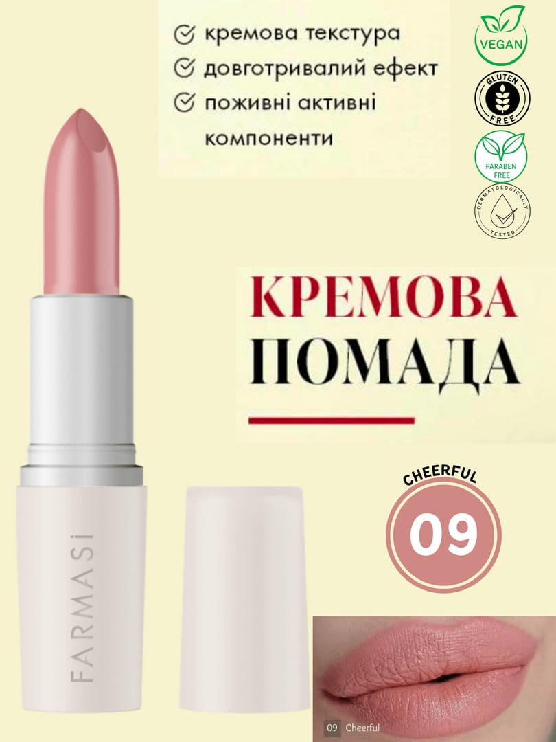 Кремова помада для губ 09 Cheerful (4 г) | 6887380