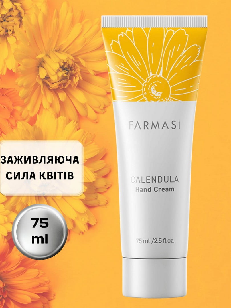 Крем для рук інтенсивного зволоження з олією календули Calendula Oil (75 мл) | 6887398