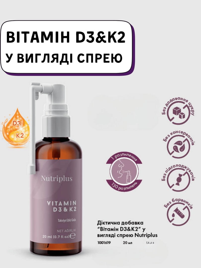 Вітамін D3&K2 у вигляді спрею Nutriplus Famasi (20 мл) | 6887409