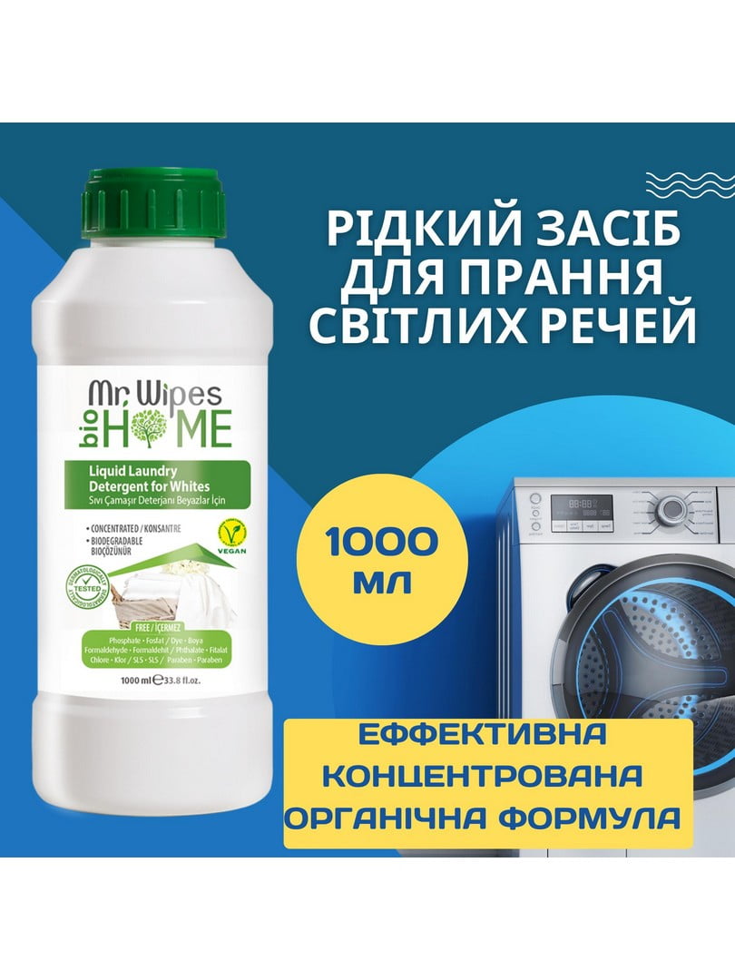 Рідкий засіб для прання світлих речей Mr. Wipes (1000 мл) | 6887437