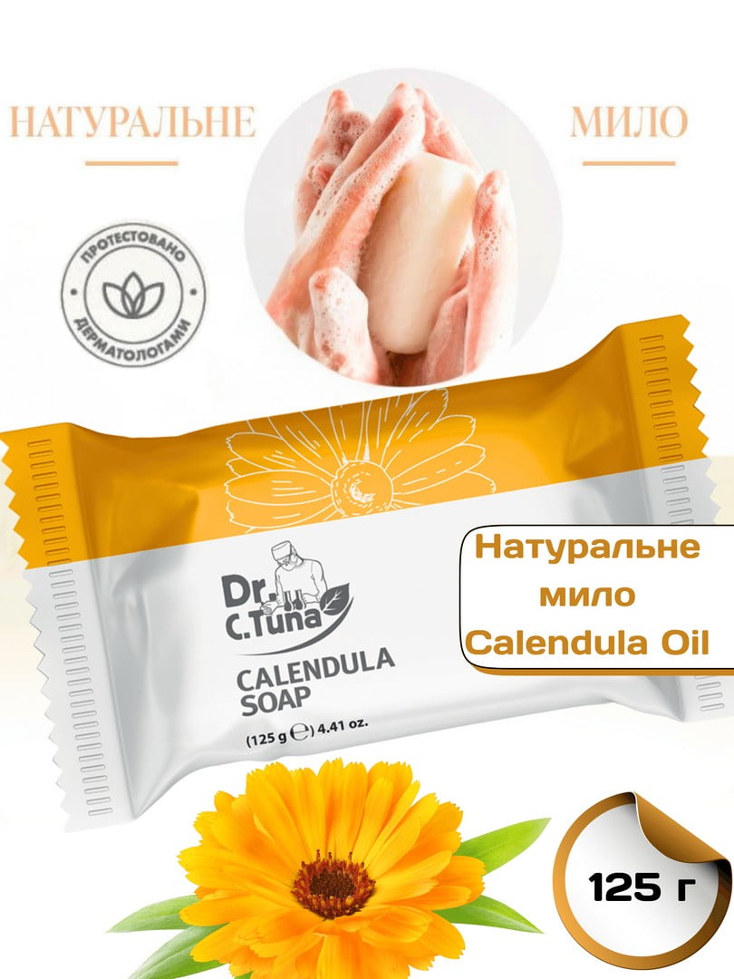 Натуральне мило Calendula Oil (125 г) | 6887447