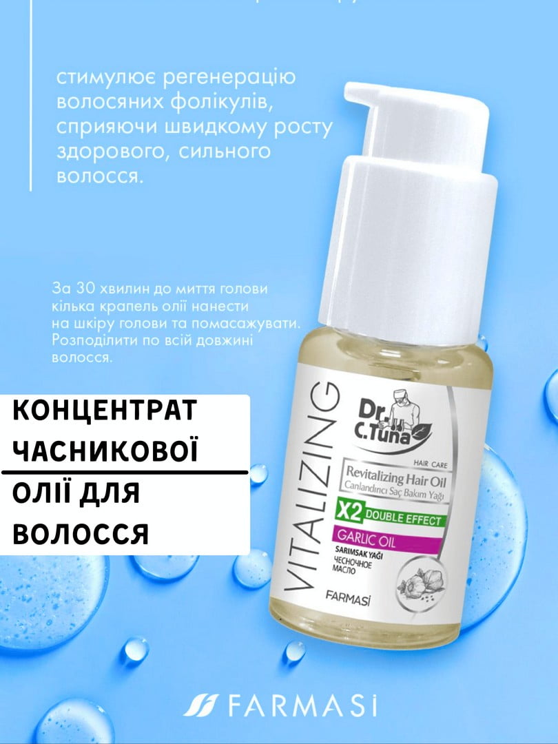 Концентрат часникової олії для волосся Vitalizing (30 мл) | 6887453