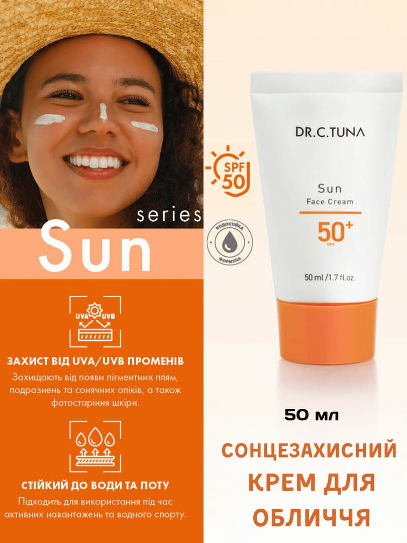 Сонцезахисний крем для обличчя Sun C.T. Tuna 50 SPF (50 мл) | 6887480