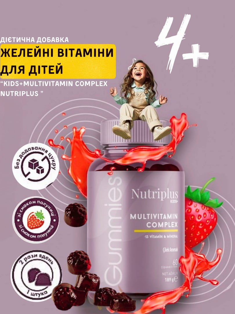 Дієтична добавка Желейні вітаміни для дітей Kids+Multivitamin Complex Nutriplus (60 штук) | 6887497