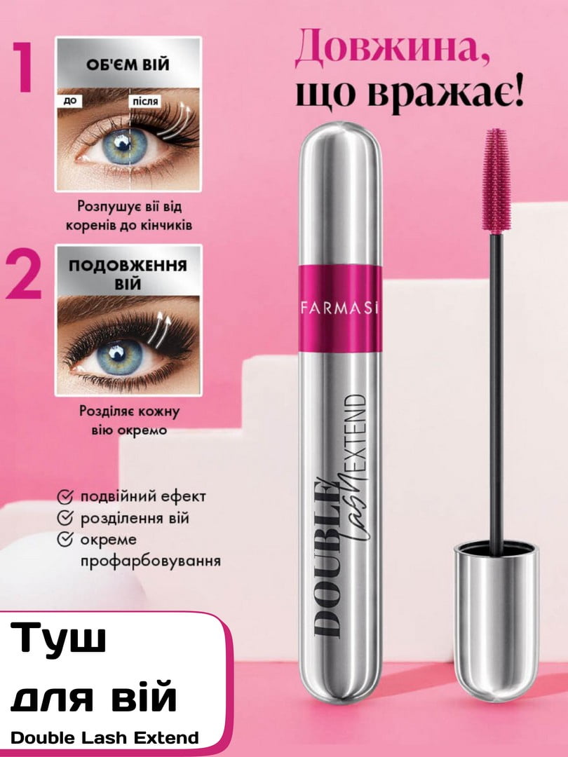 Туш для вій для об'єму та довжини Double Lash Extend (12 мл) | 6887499