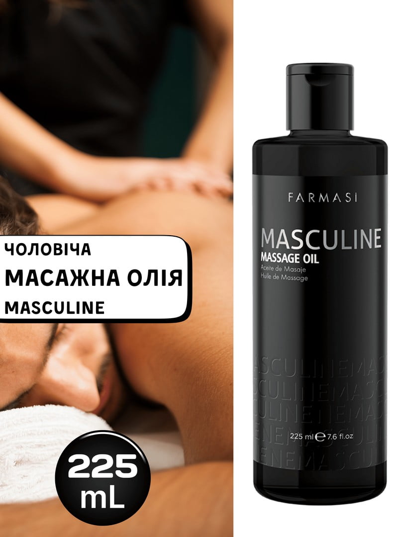 Чоловіча масажна олія Masculine (225 мл) | 6887523