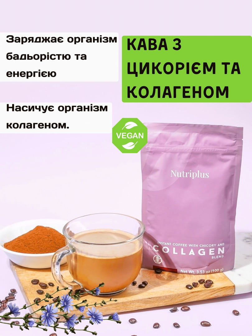 Кава з цикорієм та колагеном Nutriplus Nutricoffee (100 г) | 6887558