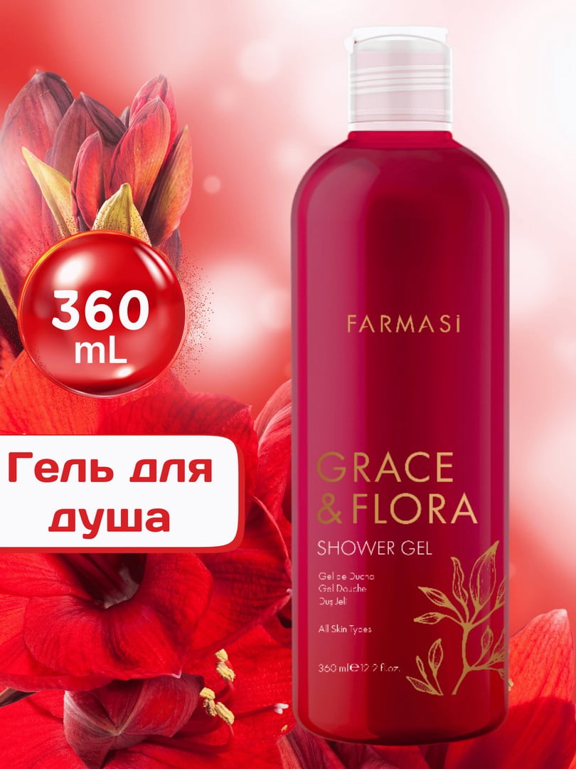 Гель для душу зволожуючий з ароматом Grace & Flora (360 мл) | 6887581