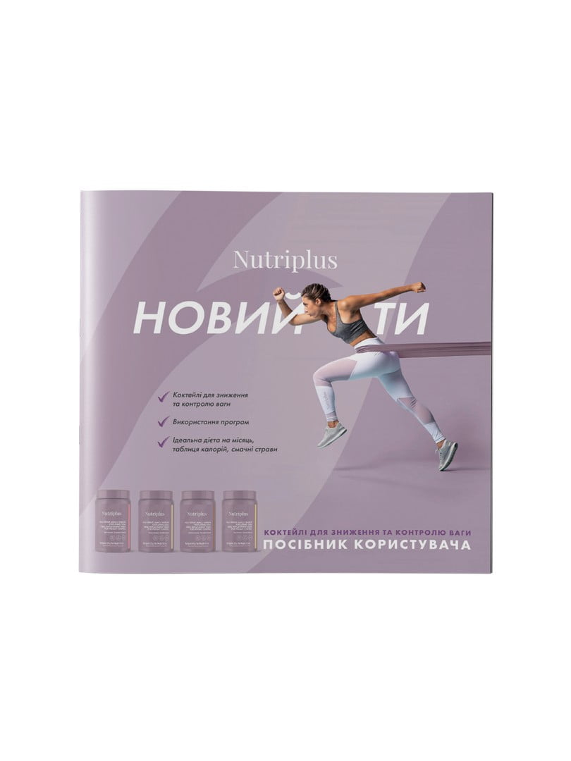 Посібник користувача Nutriplus “Коктейлі для контролю ваги” | 6887617