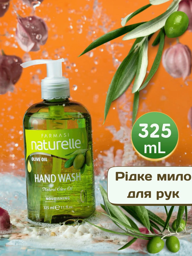 Рідке мило для рук Naturelle Olive Oil (325 мл) | 6887620