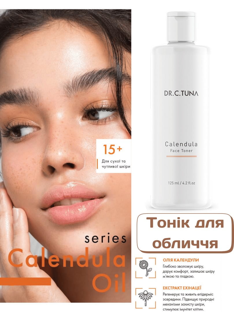 Тонік для обличчя Calendula (125 мл) | 6887643