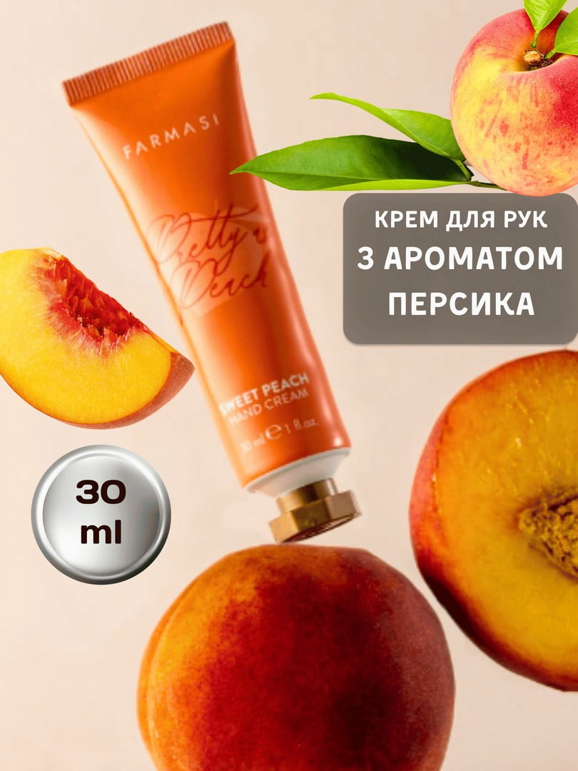 Крем для рук зволожуючий Персик Sweet Peach (30 мл) | 6887668